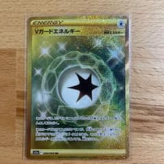 Vガードエネルギー URのサムネイル