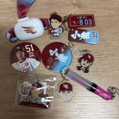 東北楽天ゴールデンイーグルス 小郷裕哉 グッズセットのサムネイル