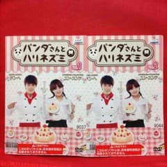 パンダさんとハリネズミ DVD 全8巻 ユンスンア ドンヘ 韓国 パティシエ パンダさんとハリネズミ DVD 全8巻 ユンスンア ドンヘ 韓国 パティシエ