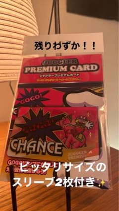 保護スリーブ付き！　ゴーゴージャグラー　プレミアムカード　限定　レア　貴重 保護スリーブ付き！ ゴーゴージャグラー プレミアムカード 新品未開封