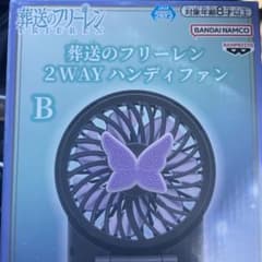 [Latest] Funeral services Frieren 2-Way Handheld Fan (Main Unit)