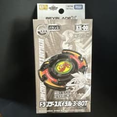 ドランザースパイラル　ブラックVer.のサムネイル