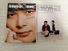 awesome! Vol.57 中村倫也 表紙 雑誌のサムネイル