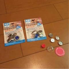 グァーちゃん様専用☆品薄！くるみボタン 製作  キット 22㎜ ダイソーのサムネイル