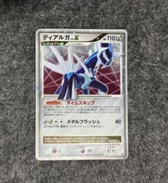 ポケモンカード ディアルガLV.Xのサムネイル