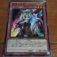 幽鬼うさぎのサムネイル