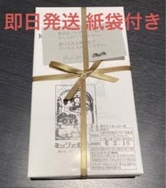 ミッシェルバッハ　夙川クッキーローゼのサムネイル
