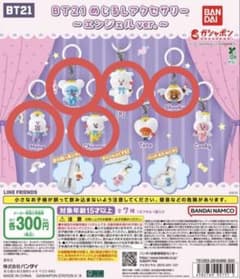 BT21 메지루시 액세서리 엔젤 ver. 가챠