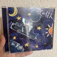 the奥歯's 夜の住人 CD - メルカリ