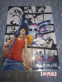 大幅値下【非売品】ONE PIECE クリアファイル LAWSONオリジナル - メルカリ