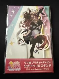 ウマ娘 公式アクリルスタンド フォーエバーヤング 5th anniversary