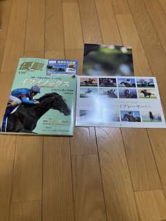 優駿１月号のサムネイル