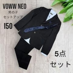 VOWW NEO フォーマル スーツ 男の子 セットアップ 150 5点 キッズ