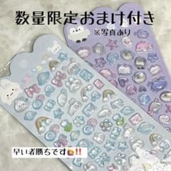 nunu(ヌヌ)3Dシール 立体シール 水色 パープル 2枚セット先着おまけ付きのサムネイル