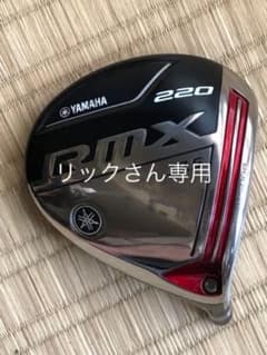 ヤマハ　RMX220ドライバーのサムネイル