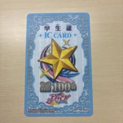 アイカツ 学生証 青 セーブ回数100回のサムネイル