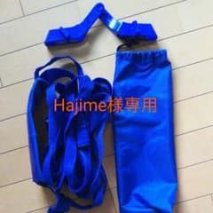 スキー補助器具&コーチングベルトのサムネイル