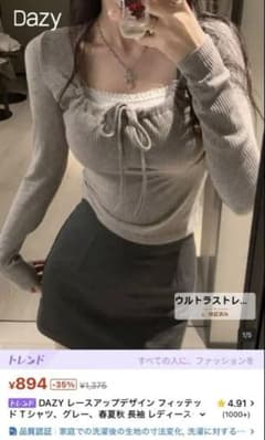 フロントリボン リブ長袖トップス グレー SHEIN DAZY 42050971のサムネイル