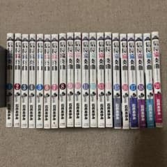 信長協奏曲 1-20巻セット 初版本多数のサムネイル