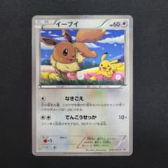 ポケカ】イーブイ プロモ 235/BW-P セブンイレブン 全面ホロ - メルカリ