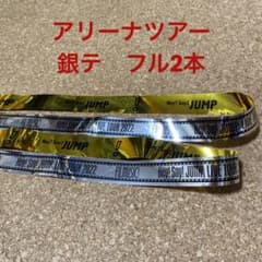 Hey!Say!JUMP FILMUSIC! 銀テープ　落下物　フル