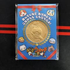 龍*様 金の妖怪メダル キングジバニャン 大 - メルカリ