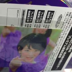 乃木坂mv集 抽選券 応募券 もが様専用のサムネイル
