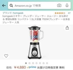 ★特価★ 大容量ミキサー ジューサー ブレンダーのサムネイル