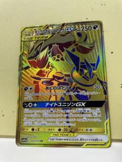 ポケモンカード ゲッコウガ＆ゾロアークGX URのサムネイル
