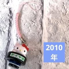 キティ タイヤ館 コラボ ストラップ 根付 非売品 2010年 当時物 - メルカリ