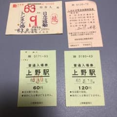京都交通定期券・しおかぜ号特急券ほか4枚セットのサムネイル
