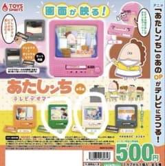 あたしンち テレビデオマスコット