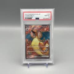 PSA10】リザードンex SR 185/165 ポケモンカード151 - メルカリ