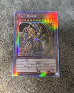 遊戯王カード　ラーの翼神竜　ホロ　冥闇のデュエリストのサムネイル
