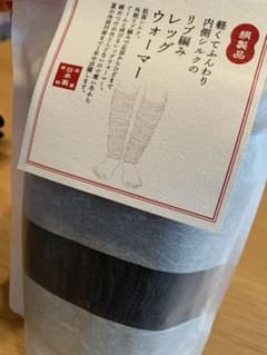 AKOMEYA TOKYO/ SUNAYAMA　シルクふんわりレッグウォーマーのサムネイル