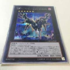 遊戯王 レヴォリューションファルコンのサムネイル