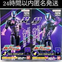 未開封 装動 仮面ライダーゼッツ AGT2 ゼッツ パラダイムワンダー