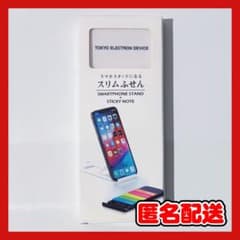 スマホスタンドになるスリムふせん - 2