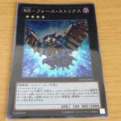 RR－フォース・ストリクスのサムネイル