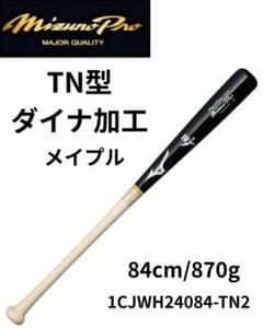 ね*ぱ様 ロイヤルエクストラ メイプル 84cm 870g ダイナ加工あり 硬式 ね*ぱ様 ロイヤルエクストラ メイプル 84cm 870g ダイナ加工あり 硬式