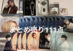 大平祥生　まとめ売り JO1 大平祥生 グッズ まとめ売り - メルカリ