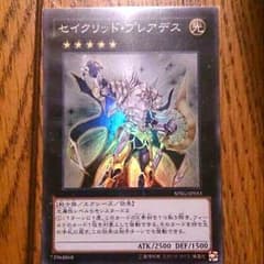 セイクリッドプレアデス 遊戯王のサムネイル