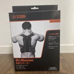 美品！Dr.Maxam ドクターマグザム　姿勢サポーター　Mサイズのサムネイル