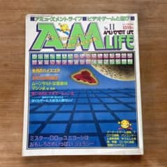 雑誌 AM LIFE アミューズメントライフ NO.11 - メルカリ