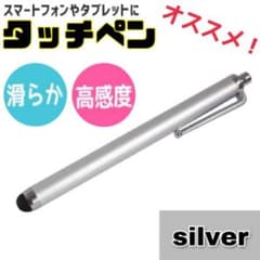 실버 은 터치펜 iPhone android iPad 태블릿 대응