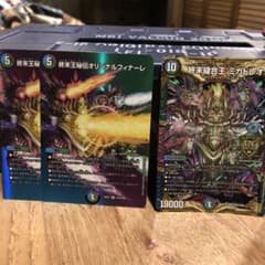 終末王秘伝オリジナルフィナーレ×2、ミカドレオのサムネイル