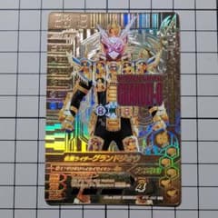ガンバライジング GLR　グランドジオウのサムネイル
