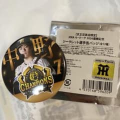 阪神タイガース 2026 優勝記念 中野拓夢 缶バッジ 京王百貨店限定