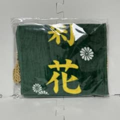 サラブレッドコレクション 優勝レイバスタオル(オルフェーヴル) 菊花賞