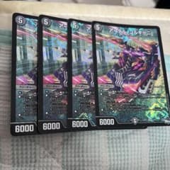 デュエルマスターズ アーテルゴルギーニ 4枚 - メルカリ